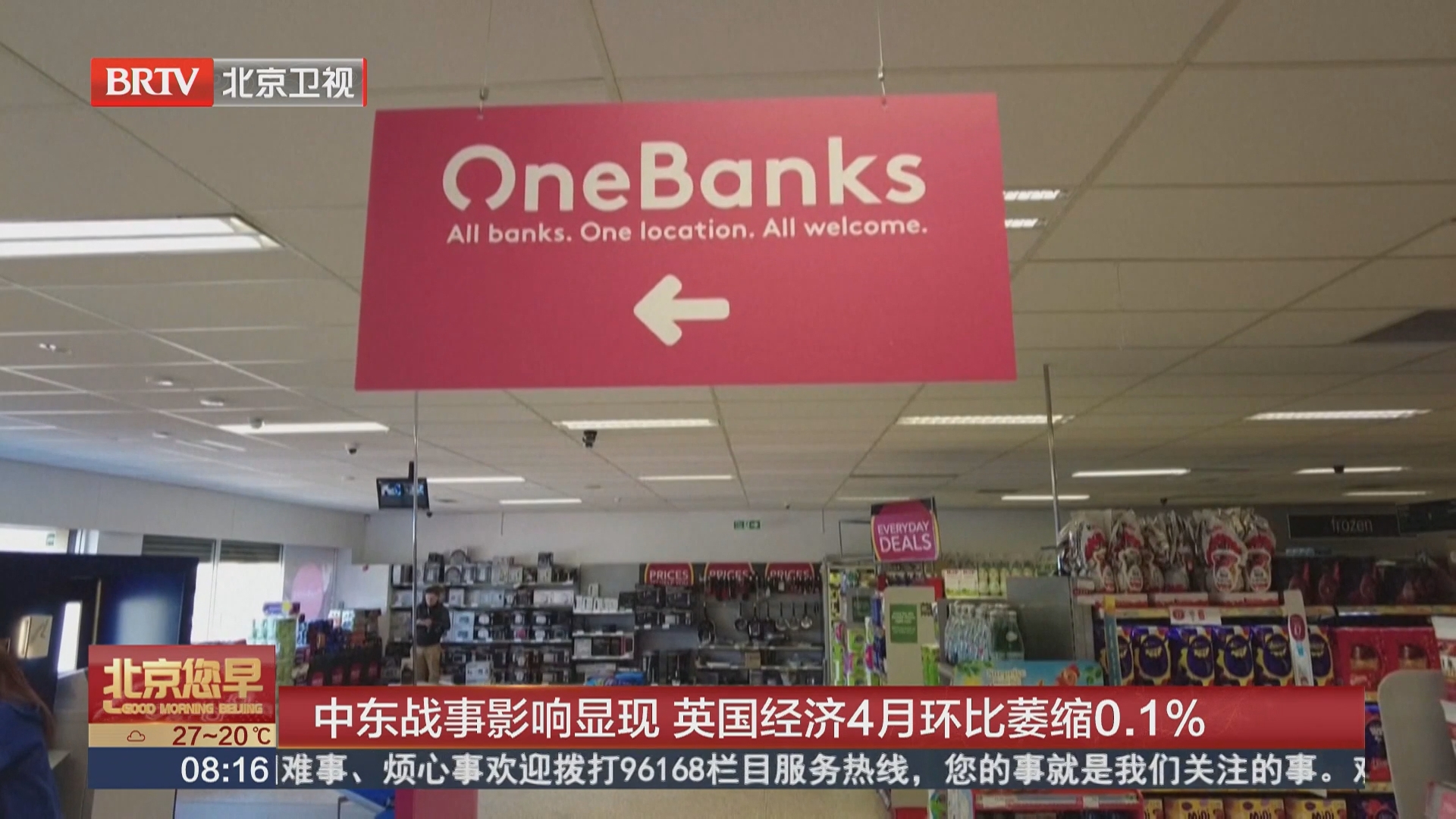 中东战事影响显现 英国经济4月环比萎缩0.1%_北京时间