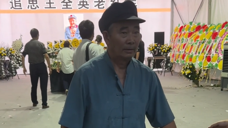 105岁王全英老红军追思仪式在四川汶川举行,一位腿脚不便的大爷徒步一日专程到场悼念 105岁王全英老红军追思仪式在四川汶川举行,一位腿脚不便的大爷徒步一日专程到场悼念