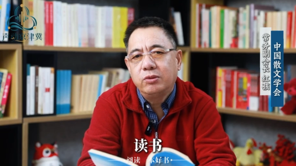 名品大师课-从我出发，走向我们。 中国散文学会常务副会长红孩