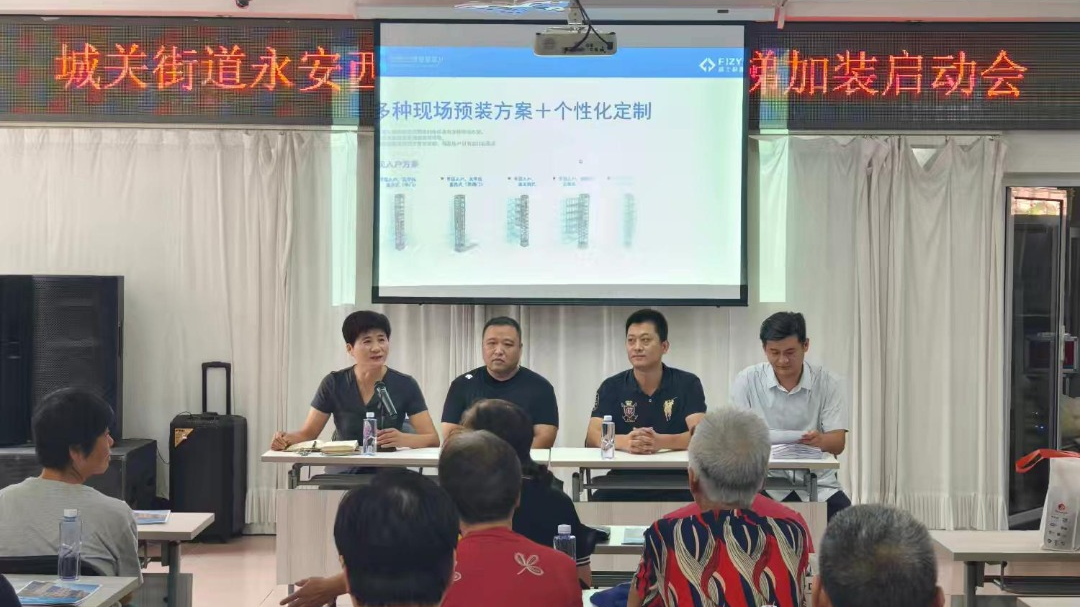 房山好邻居 | 老楼加梯,城关街道永安西里社区按下幸福“上行键” 房山好邻居 | 老楼加梯,城关街道永安西里社区按下幸福“上行键”