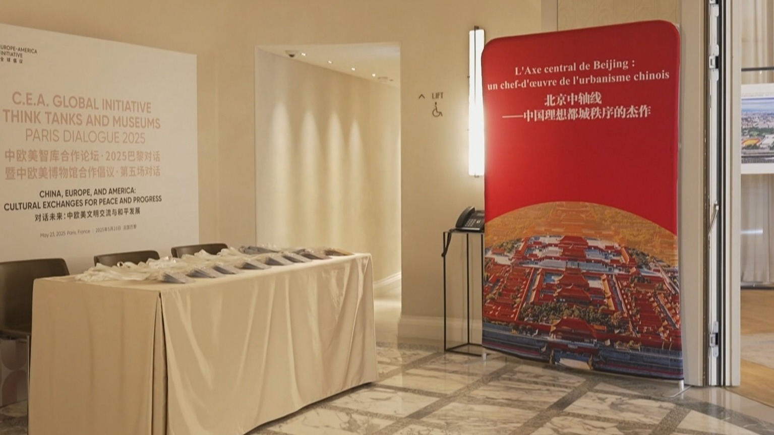 “对话未来:中欧美文明交流与和平发展”圆桌会在法国举行 “对话未来:中欧美文明交流与和平发展”圆桌会在法国举行