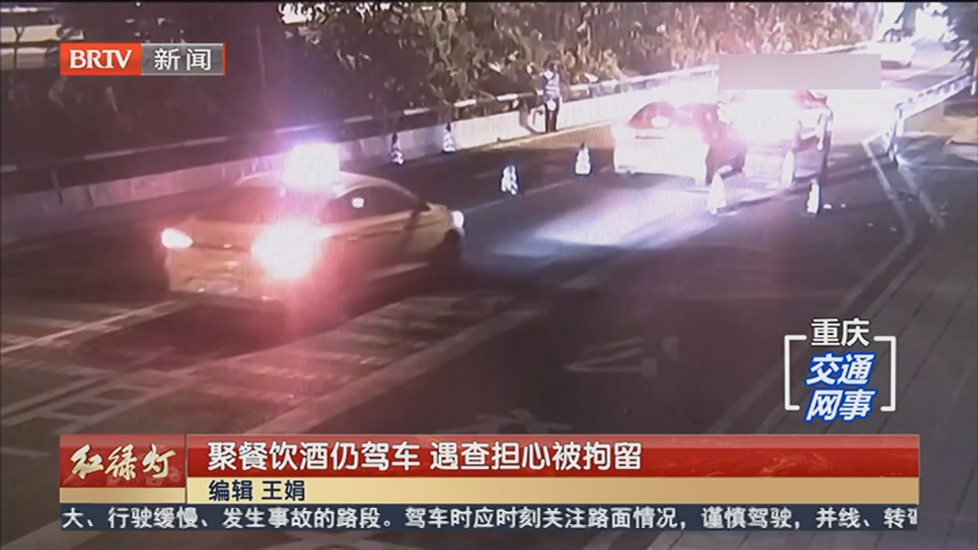 聚餐饮酒仍驾车 遇查担心被拘留