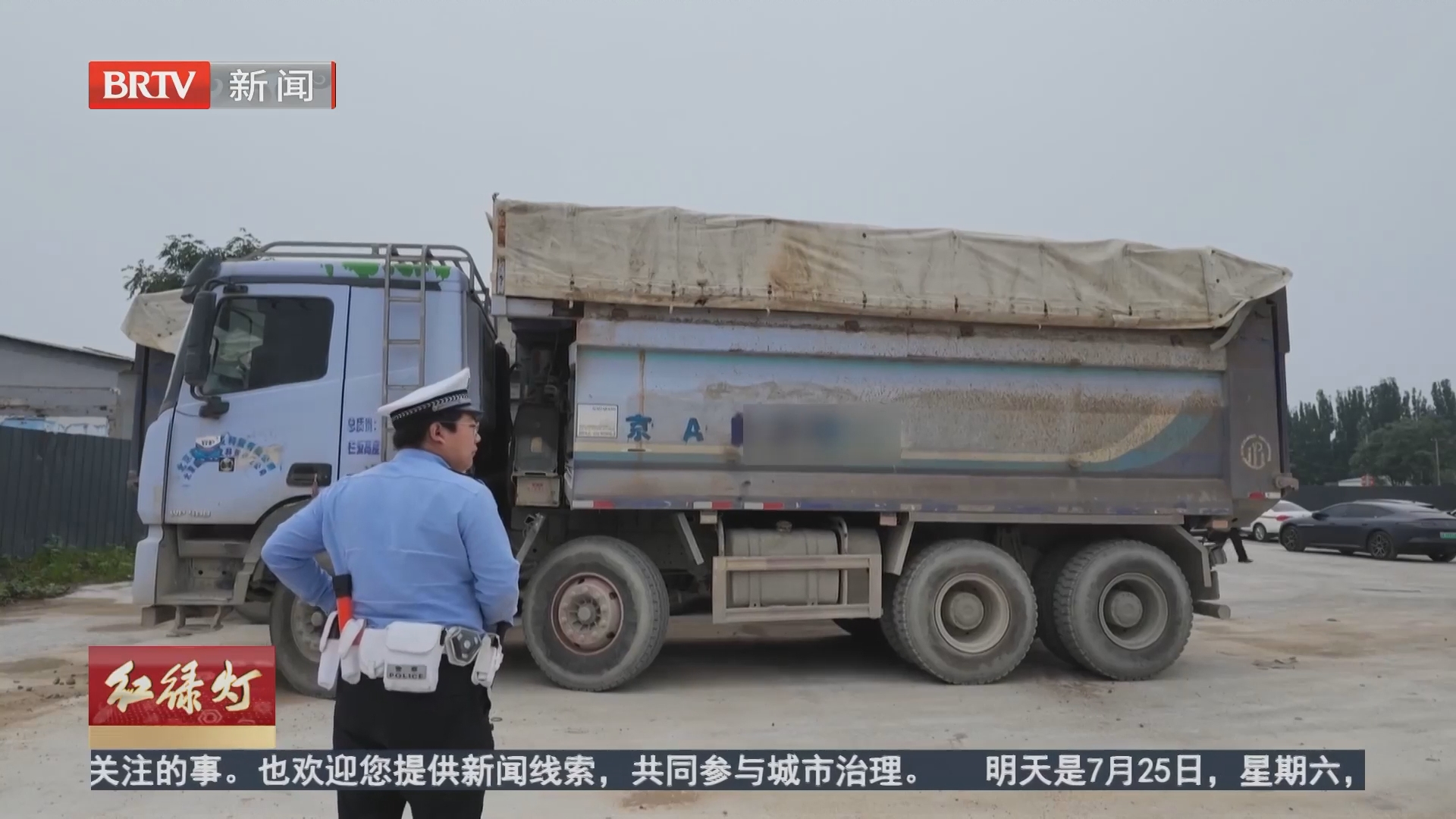 《红绿灯》20260724