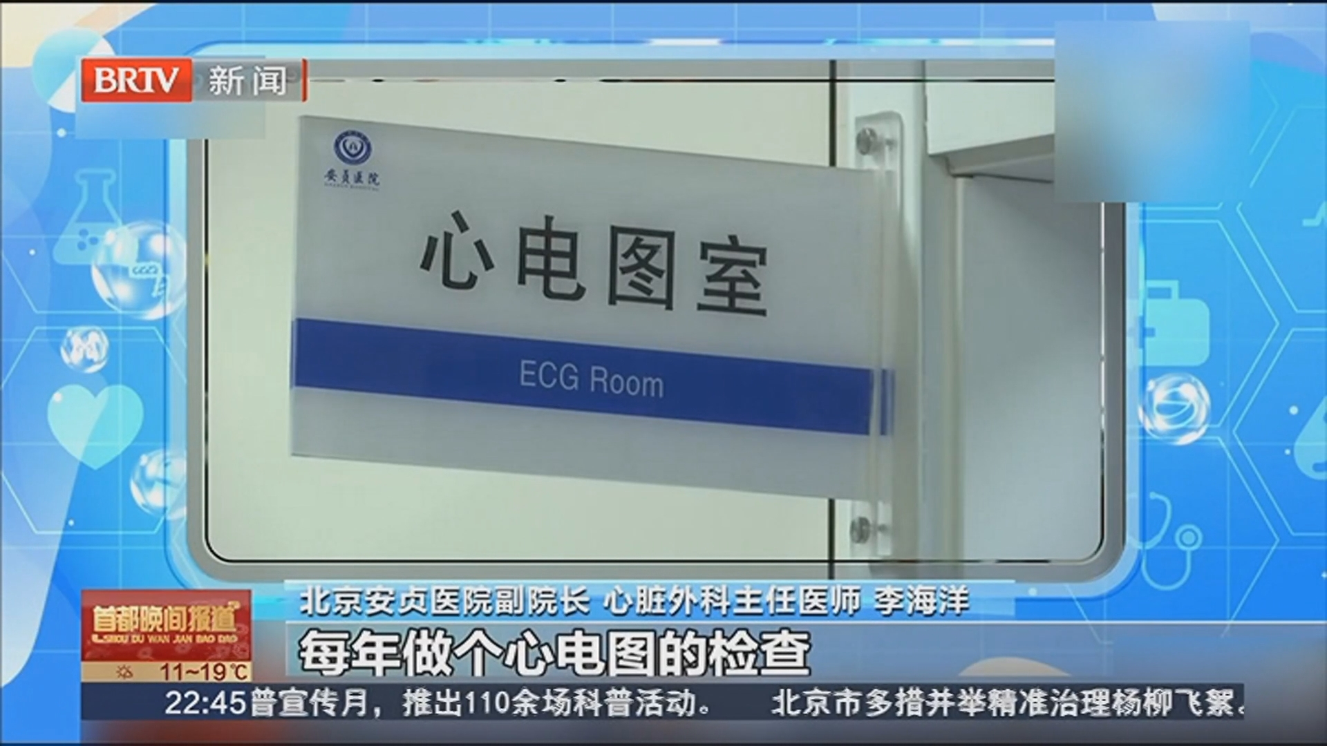 心源性猝死抢救“黄金四分钟”