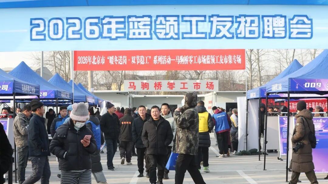 “最火农民工”刘诗利曾在这里写诗！马驹桥零工市场如今什么样？