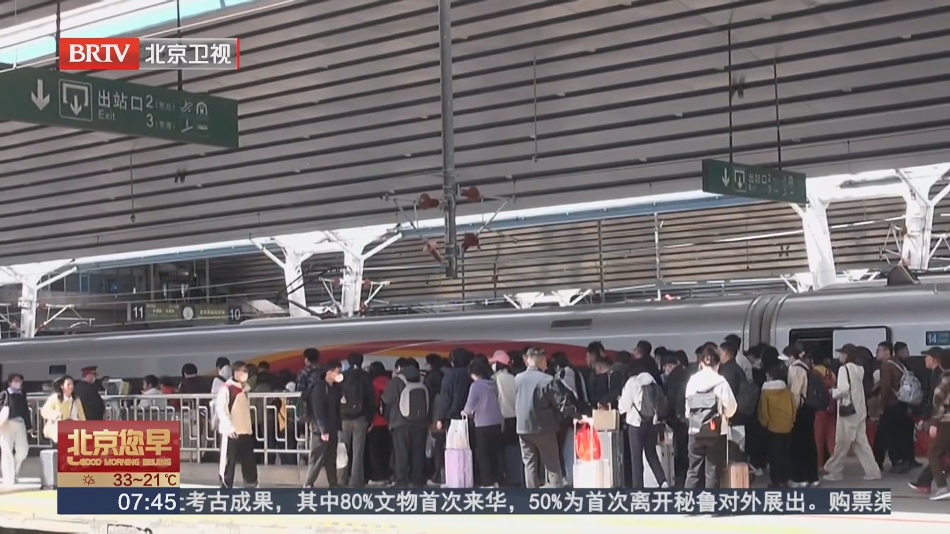 老年旅客可享火车购票优惠 5月15日起发售