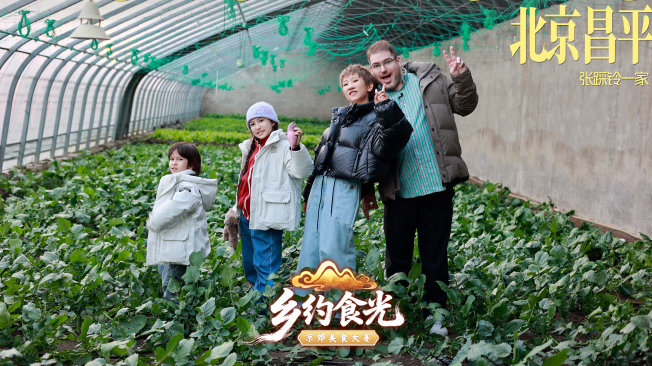 张踩铃一家在农场干啥呢?欢声笑语都要跃出屏幕啦!在线等~快锁定《乡约食光》! 张踩铃一家在农场干啥呢?欢声笑语都要跃出屏幕啦!在线等~快锁定《乡约食光》!