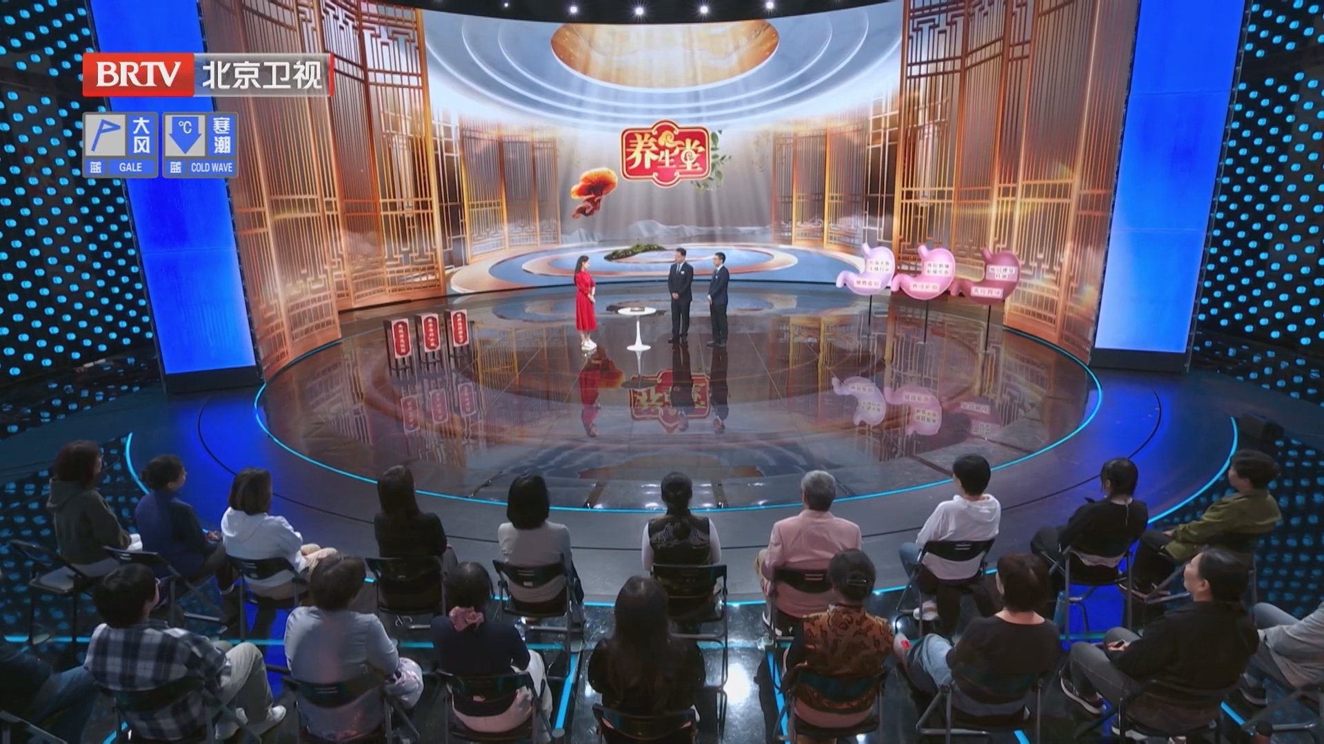 《养生堂》20251018仲秋养胃正当时（1）