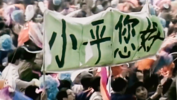 “小平您好”的横幅成为了铭记在共和国史册上的经典画面 “小平您好”的横幅成为了铭记在共和国史册上的经典画面