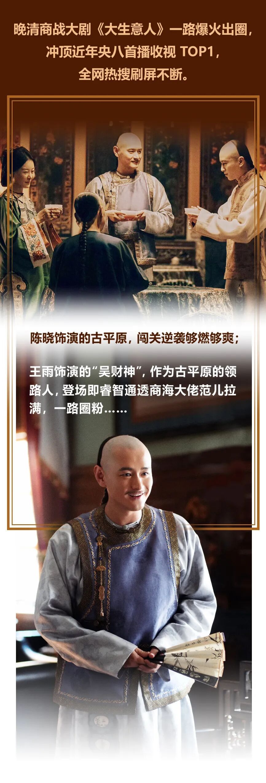 王雨：“吴财神”气场拉满 师兄弟同框吸睛_北京时间
