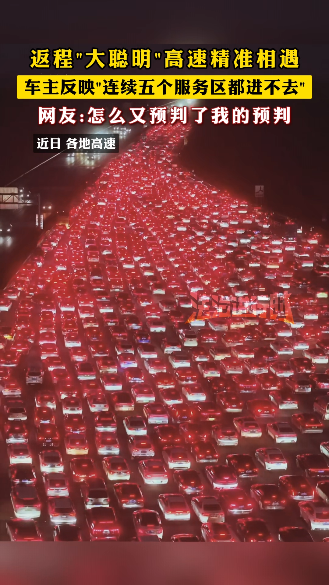 返程\