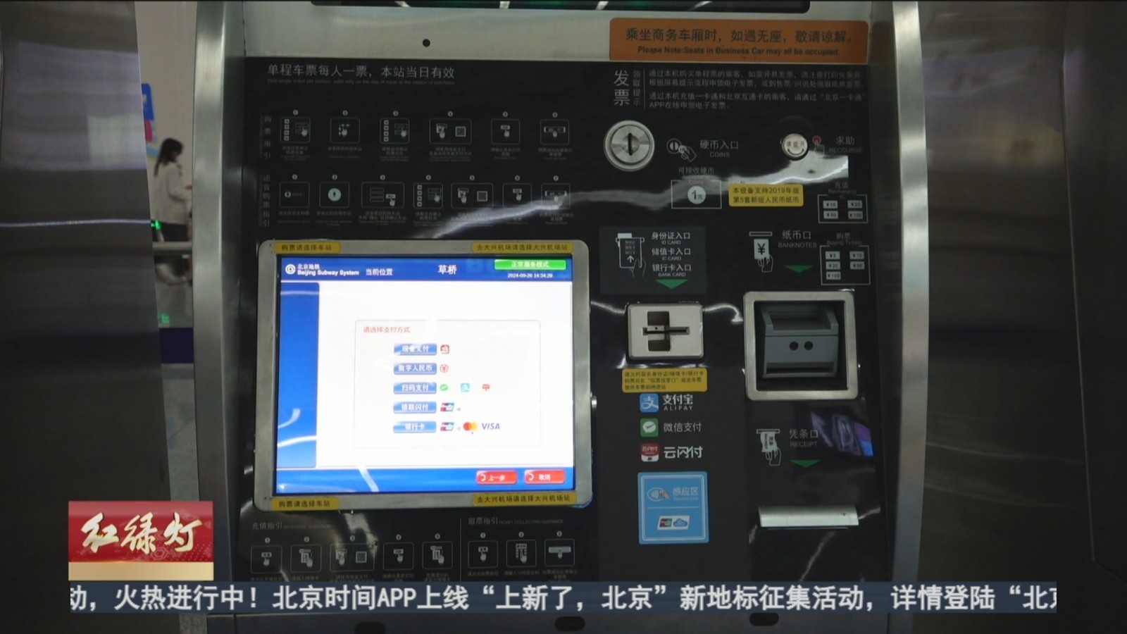 大兴机场线打造标杆性出行服务品牌 庆生五周年 大兴机场线打造标杆性出行服务品牌 庆生五周年