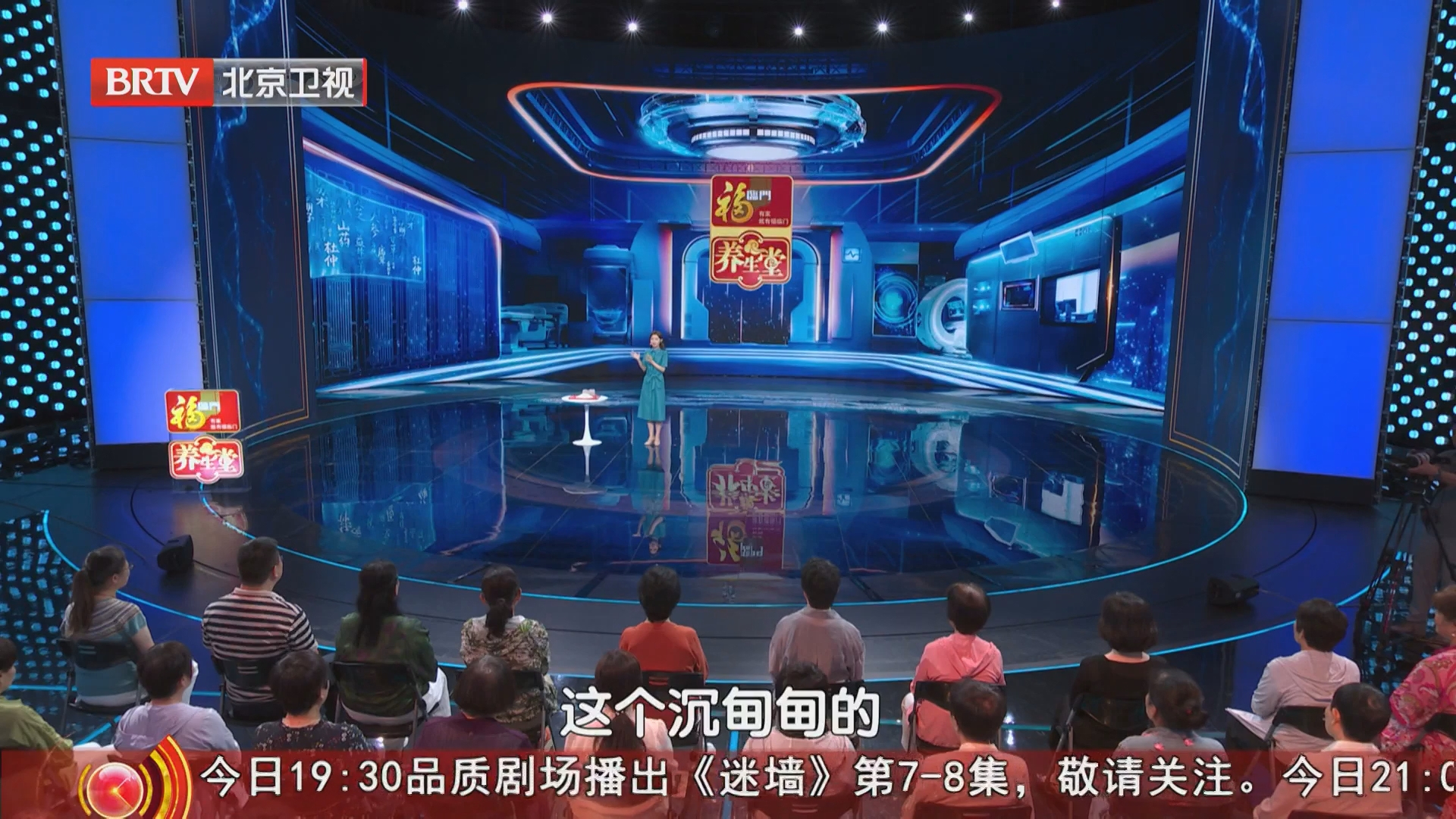 《养生堂》20260624离奇头痛是神经“喊救命”