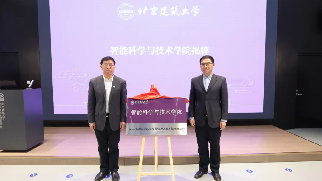 聚焦“人工智能+”与“新材料”!北建大今日发布重要行动计划 聚焦“人工智能+”与“新材料”!北建大今日发布重要行动计划