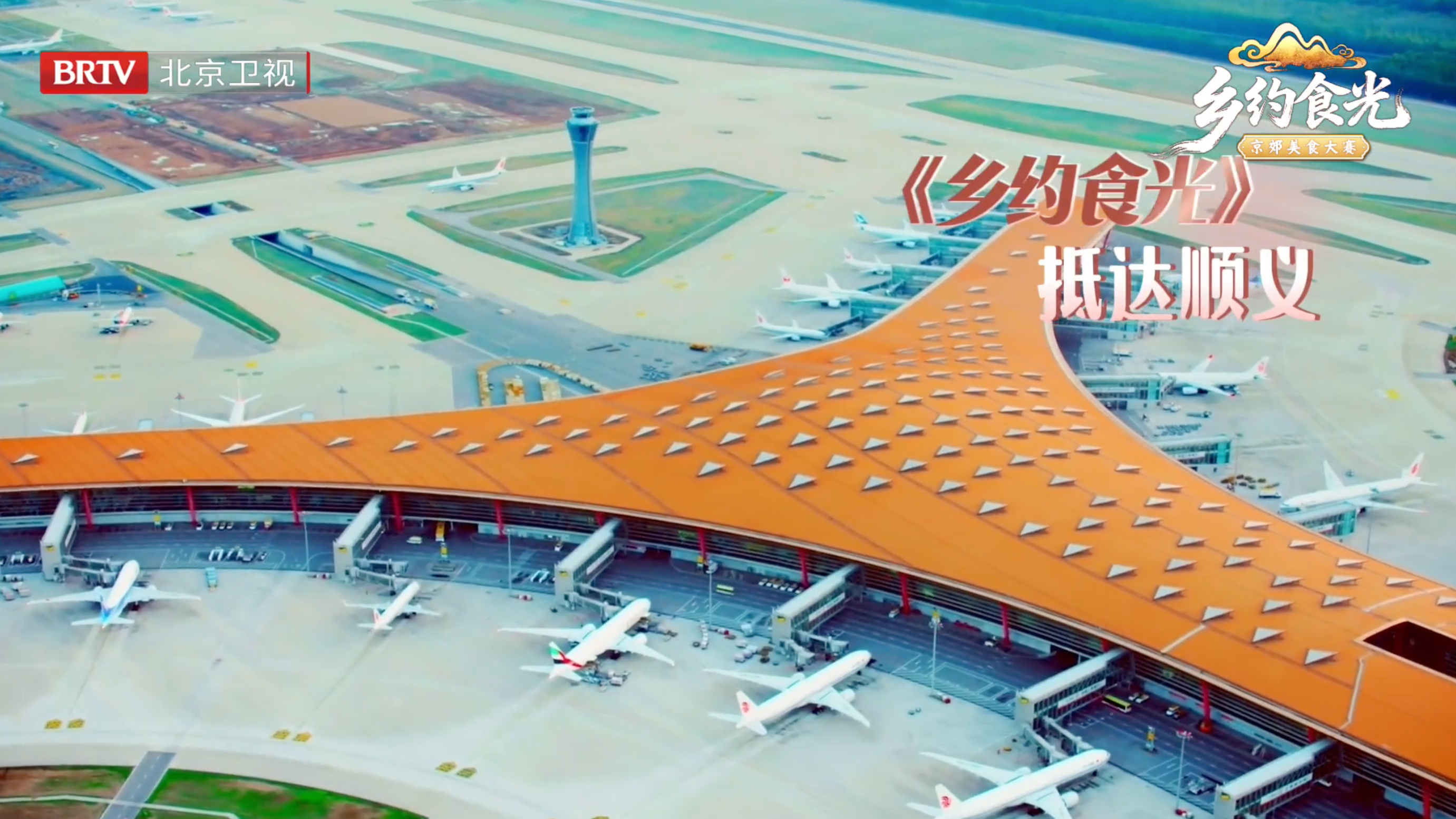 人文风情与活力气息交融 顺义打造专属于你的顺心顺意畅游体验 人文风情与活力气息交融 顺义打造专属于你的顺心顺意畅游体验