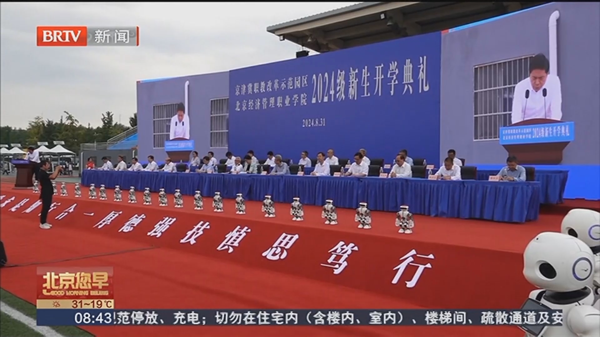 京津冀职业教育改革示范园区迎来首批新生