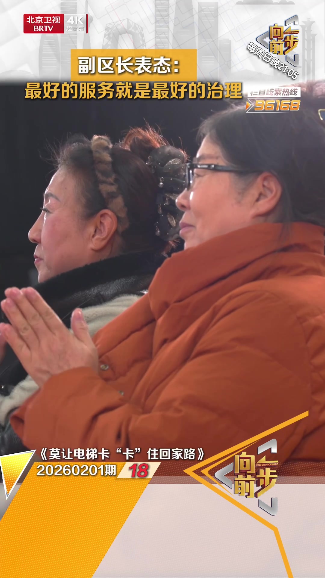 副区长表态：最好的服务就是最好的治理