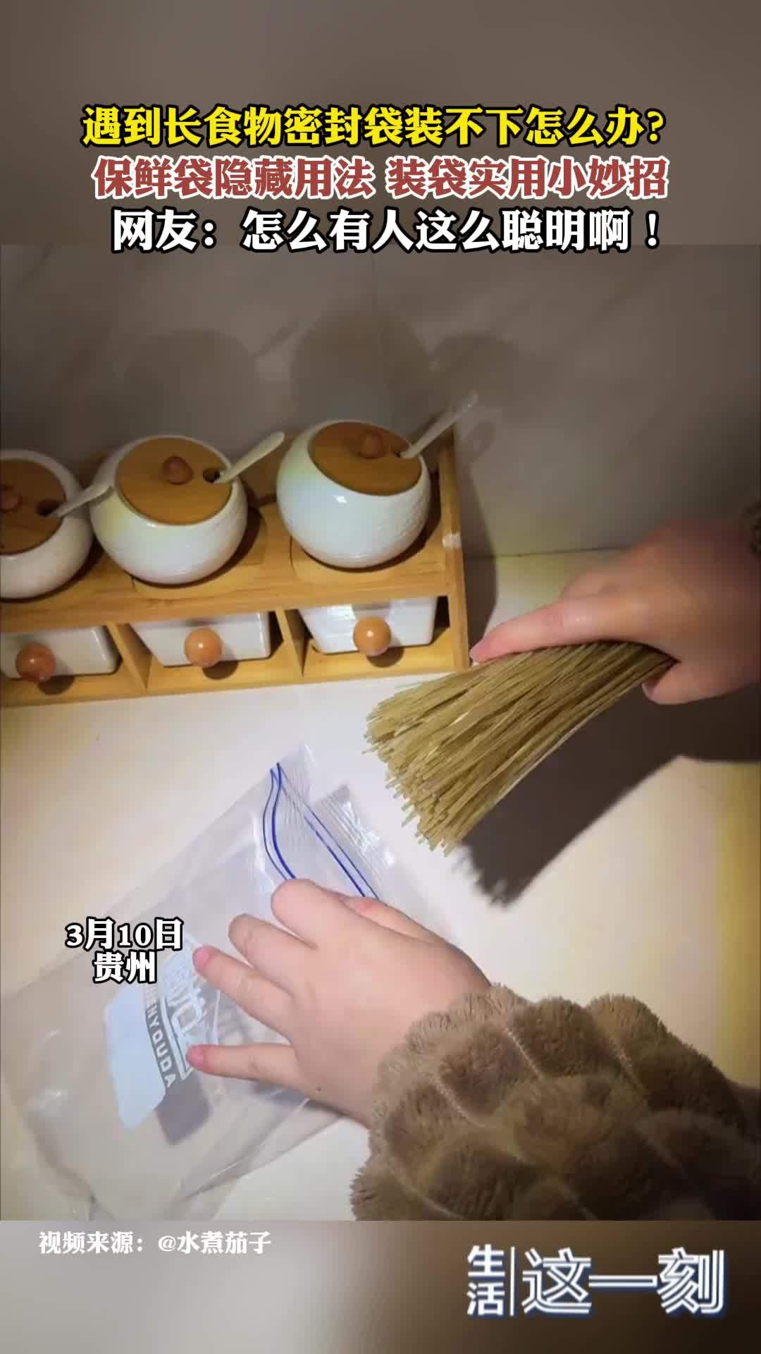 遇到长食物密封袋装不下怎么办? 保鲜袋隐藏用法 遇到长食物密封袋装不下怎么办? 保鲜袋隐藏用法
