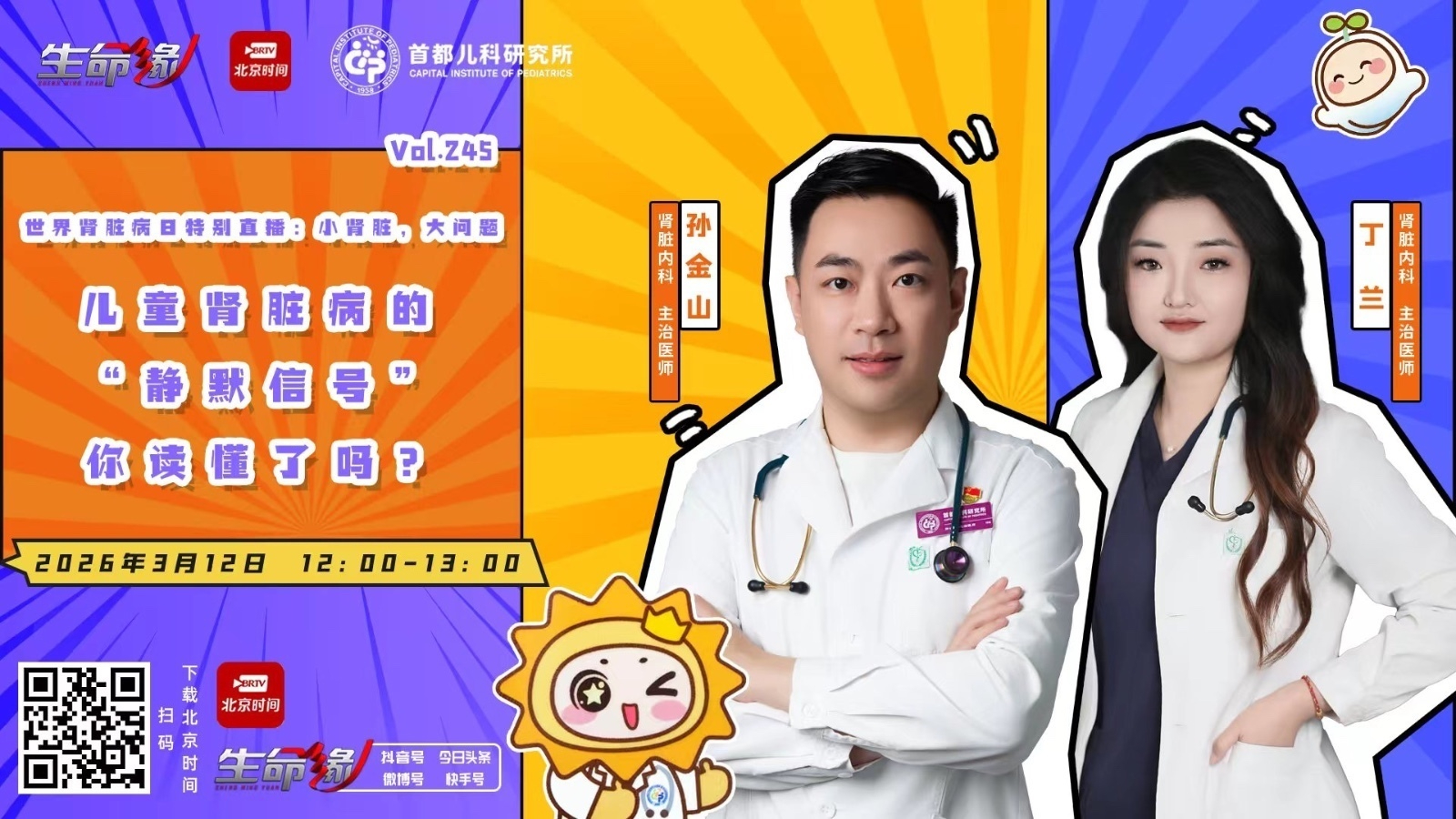 儿童肾脏病的“静默信号”，你读懂了吗？
