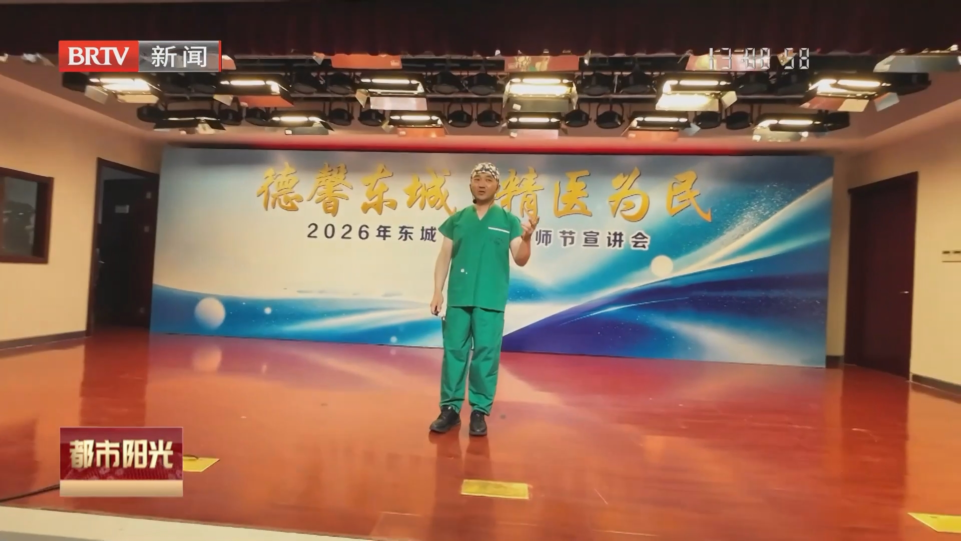 《都市阳光》20260821 《都市阳光》20260821