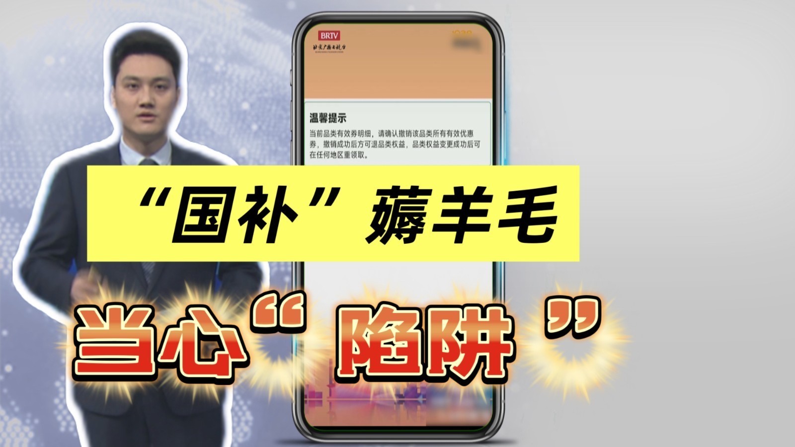 别让售后拖了“国补”后腿