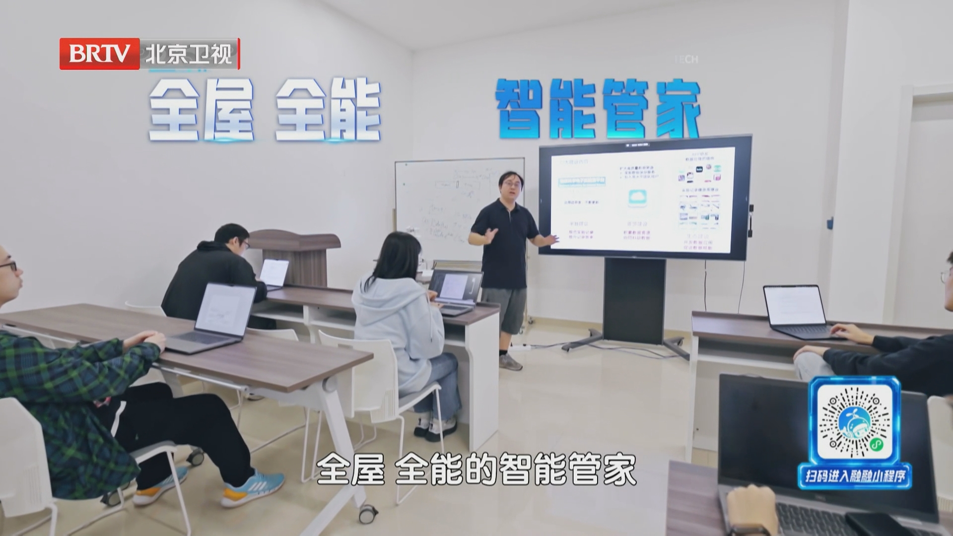 告别大量人工,“黑灯实验室”实现全屋全自动运行 告别大量人工,“黑灯实验室”实现全屋全自动运行