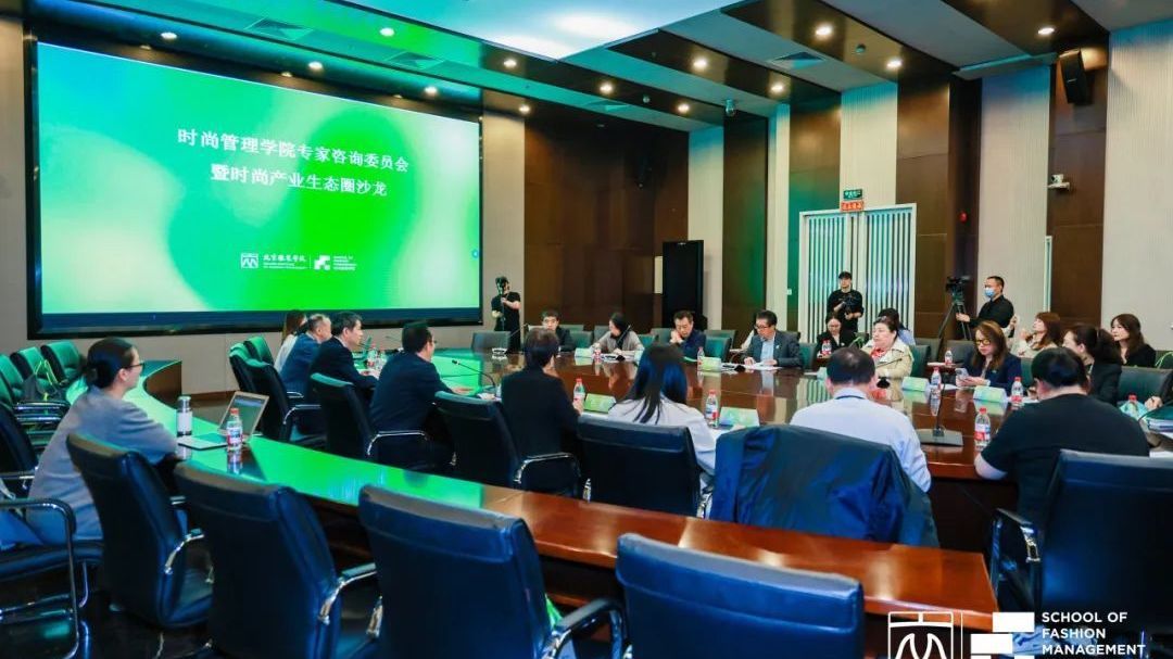 北京服装学院举行时尚管理学院成立大会