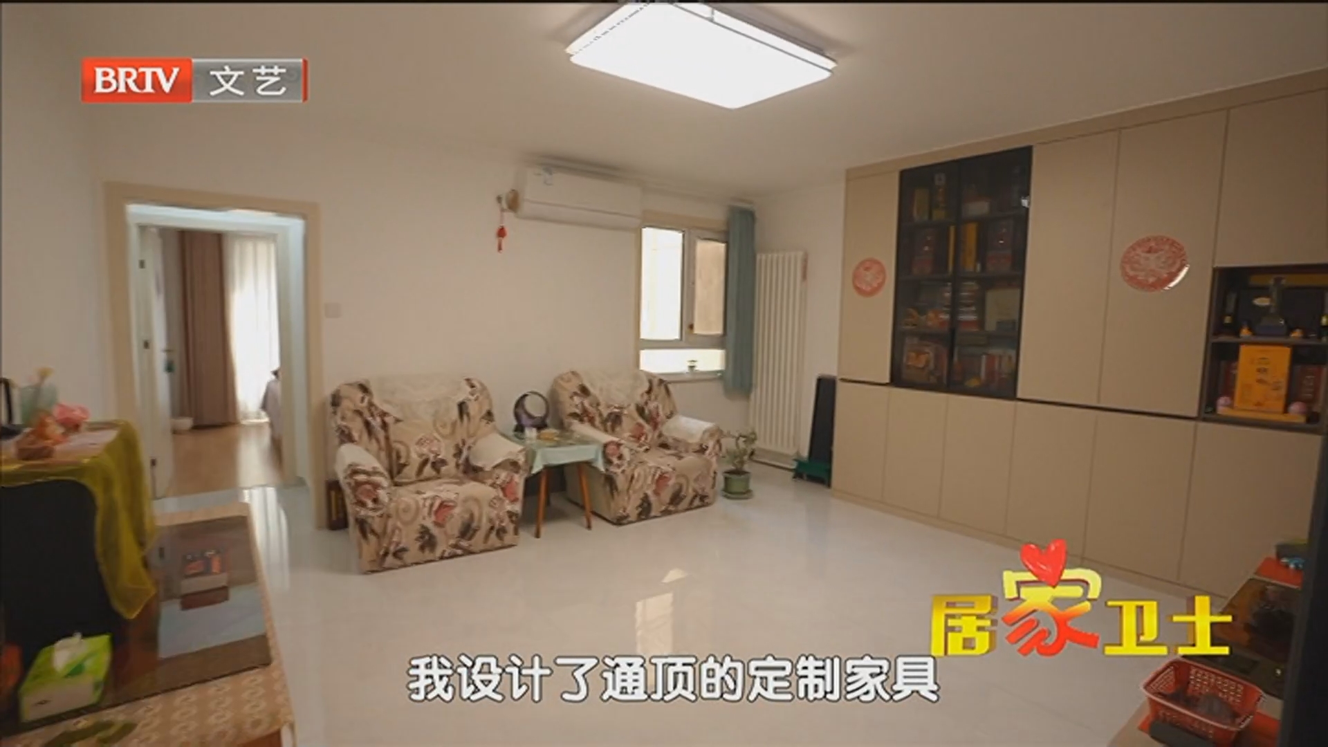 《居家卫士》20260330