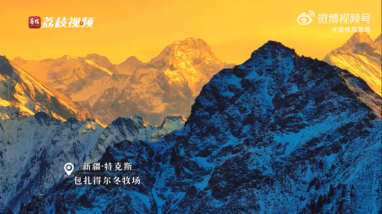 风雪牧原！新疆冬牧场群峰覆雪好壮美