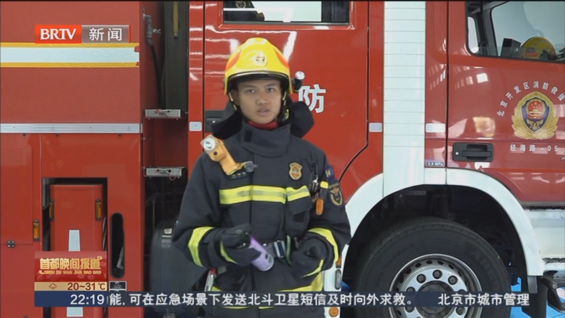 驱蚊用品藏隐患 消防实验演示爆燃危险