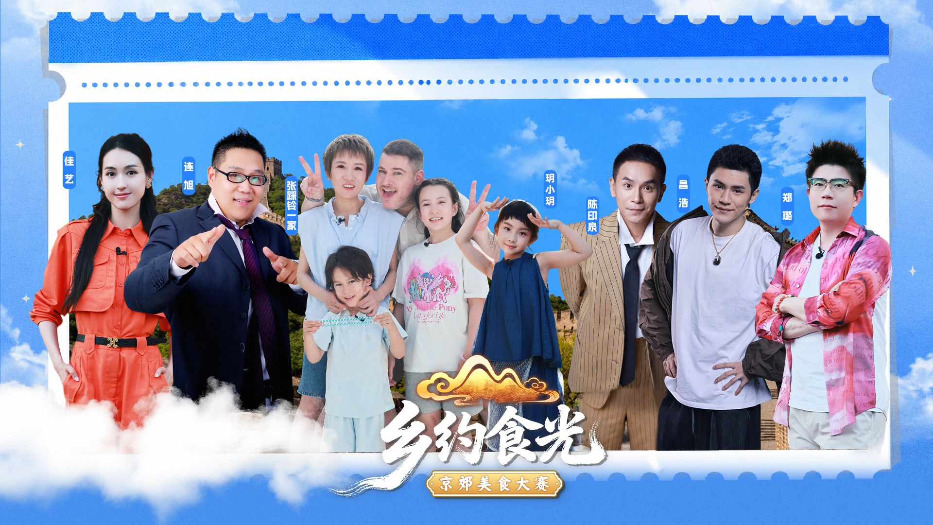 热血青春漫游昌平