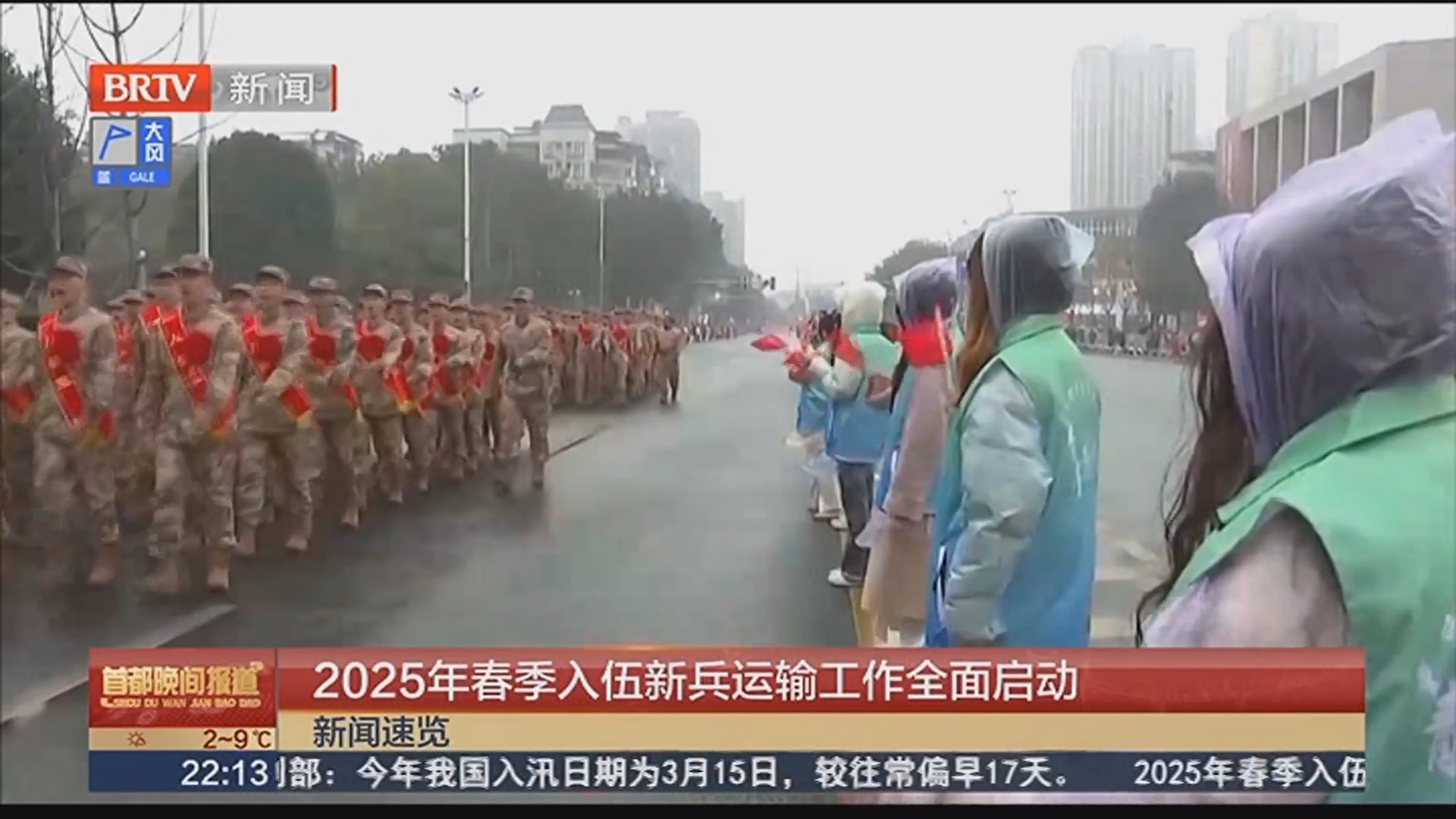 2025年春季入伍新兵运输工作全面启动