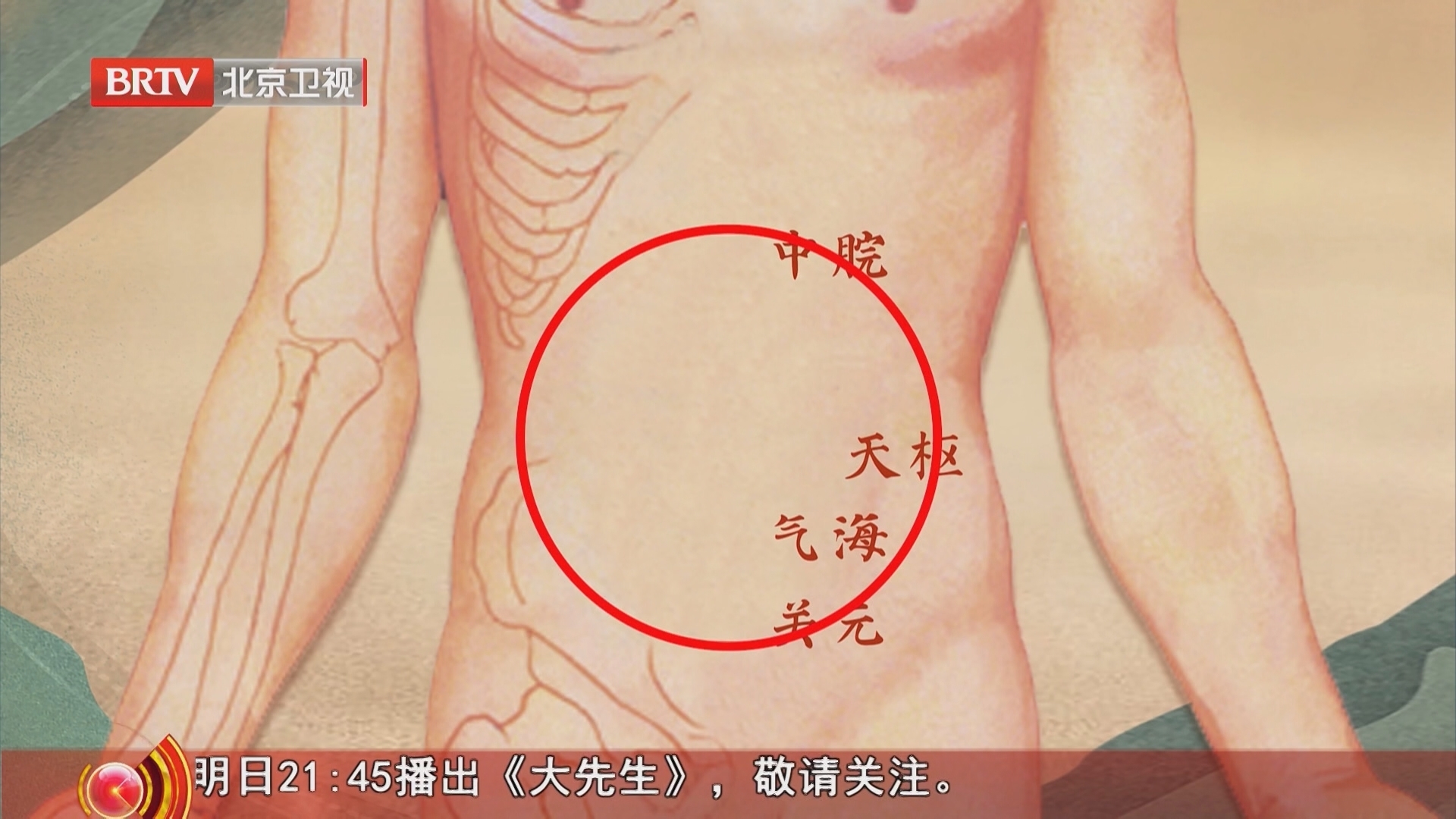 《养生堂》20251110给身体“加油供暖” 平安过冬不费劲 《养生堂》20251110给身体“加油供暖” 平安过冬不费劲