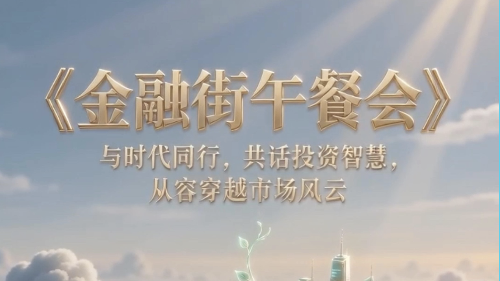 大暑正酣，资本市场亦在“高温”中波动。 是考验，也是试金石；是热浪，更是修心时。