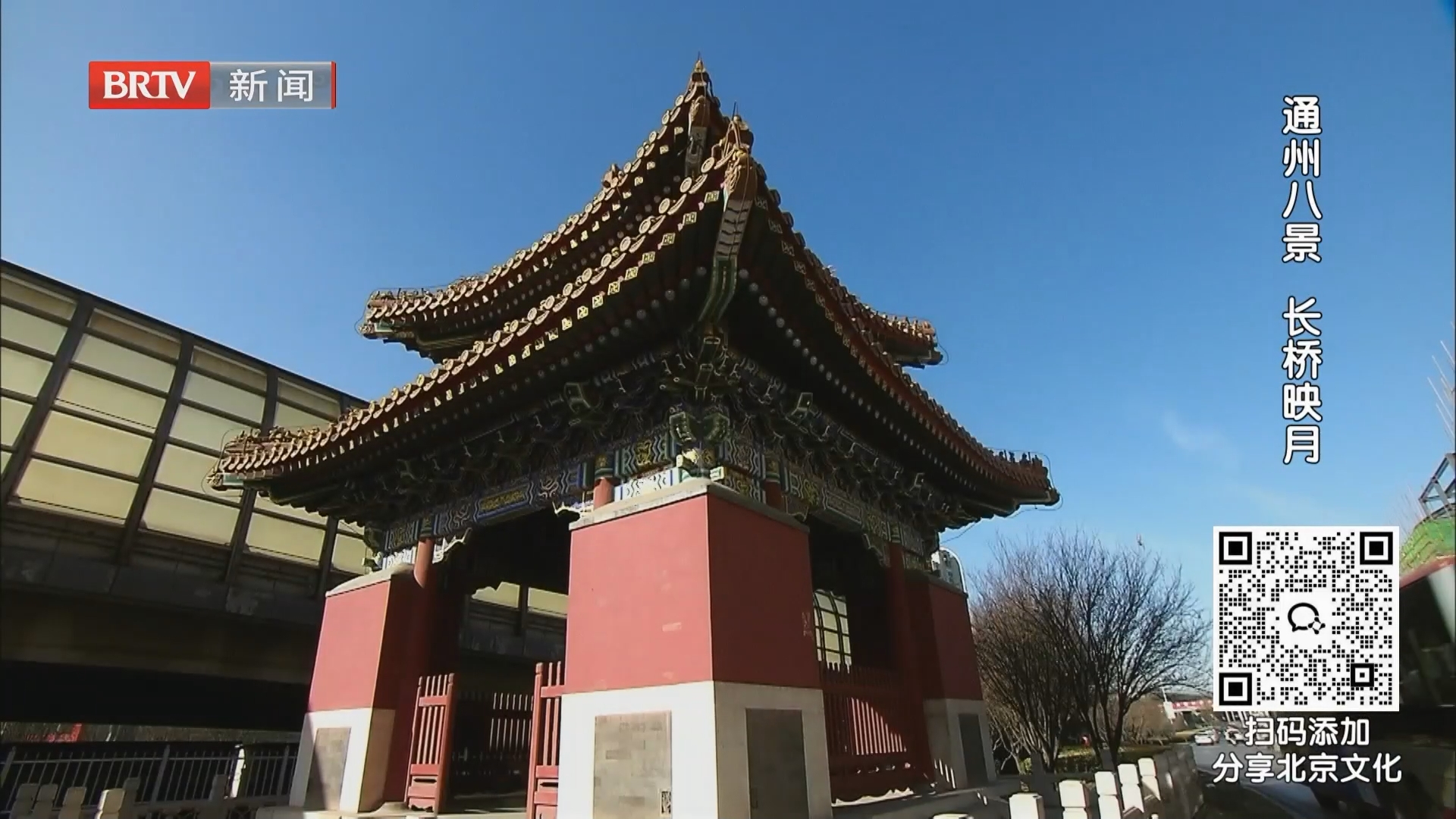 通州八景 长桥映月