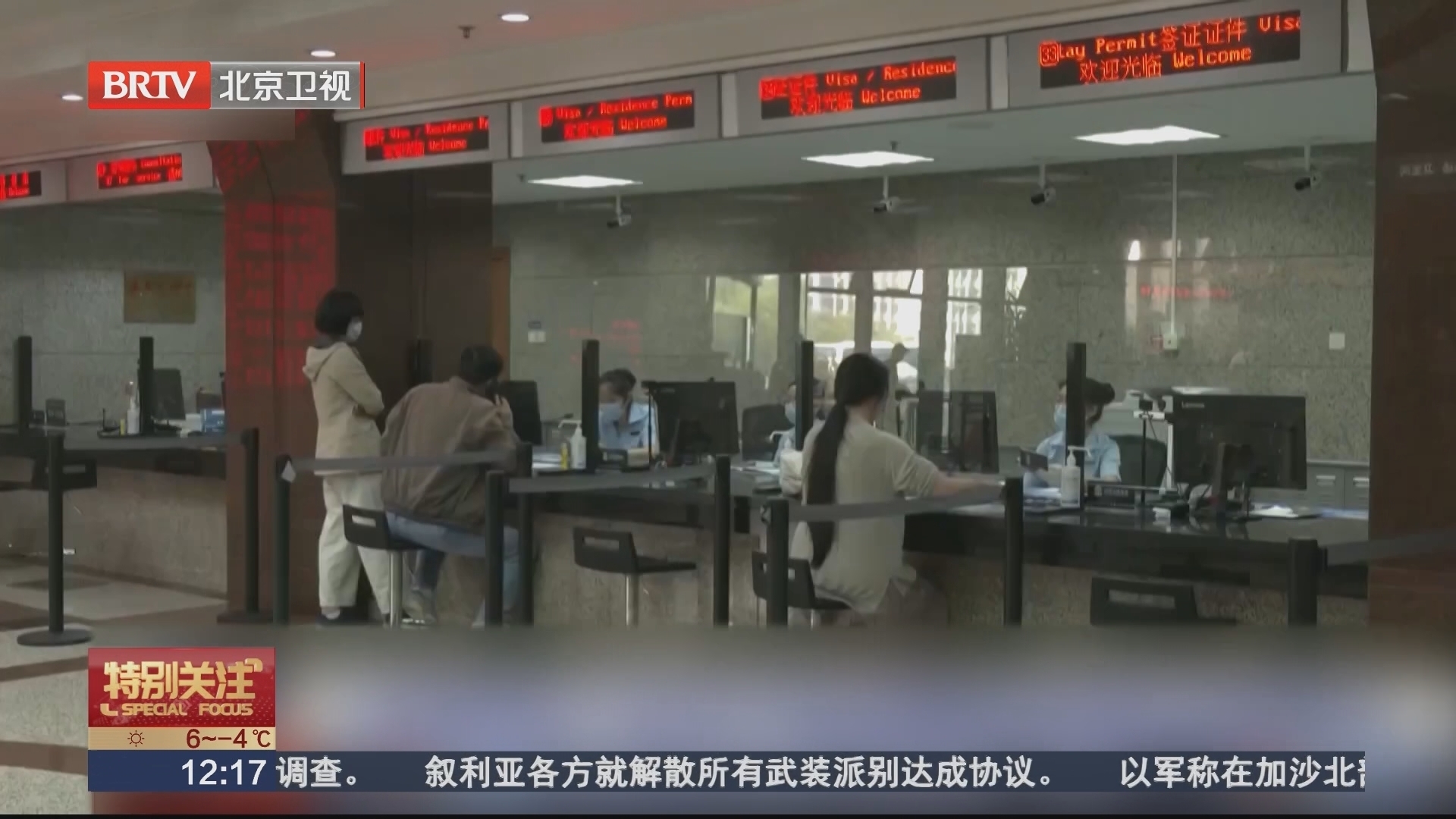 20个城市换补发出入境证件可“全程网办”