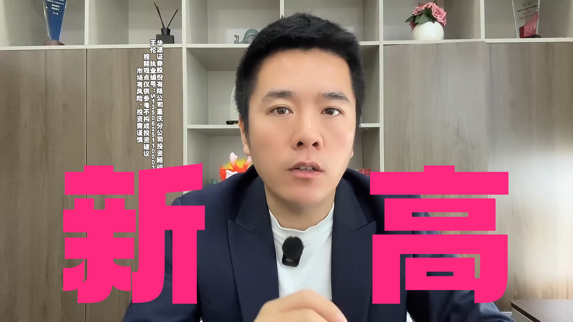 王伦：“红五月”有望创年内新高