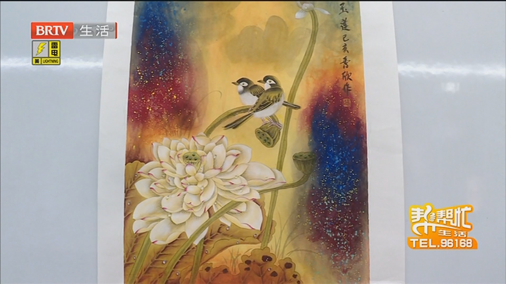 《生活帮帮忙》20260610