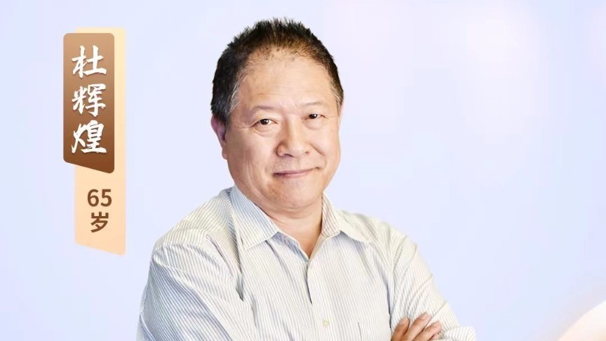《老年之友》银发达人外交摄影达人杜辉煌