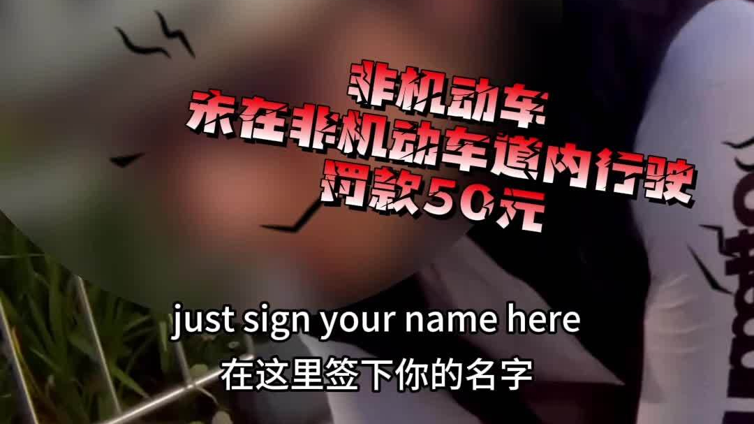 公安部：外国人机动车道骑行被拦，交警丝滑切换英文模式