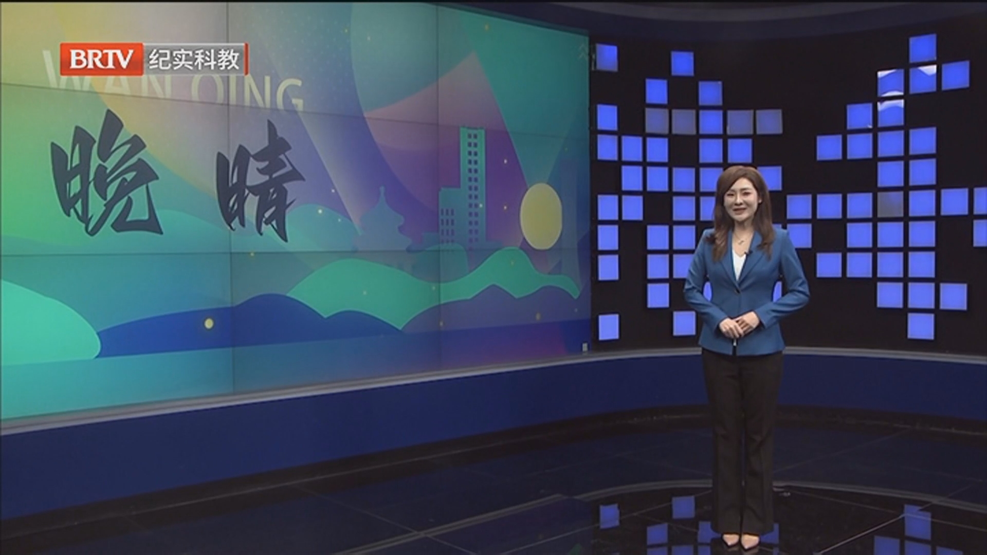 《晚晴》20260202榜样的光芒——“双先”专题系列节目展播