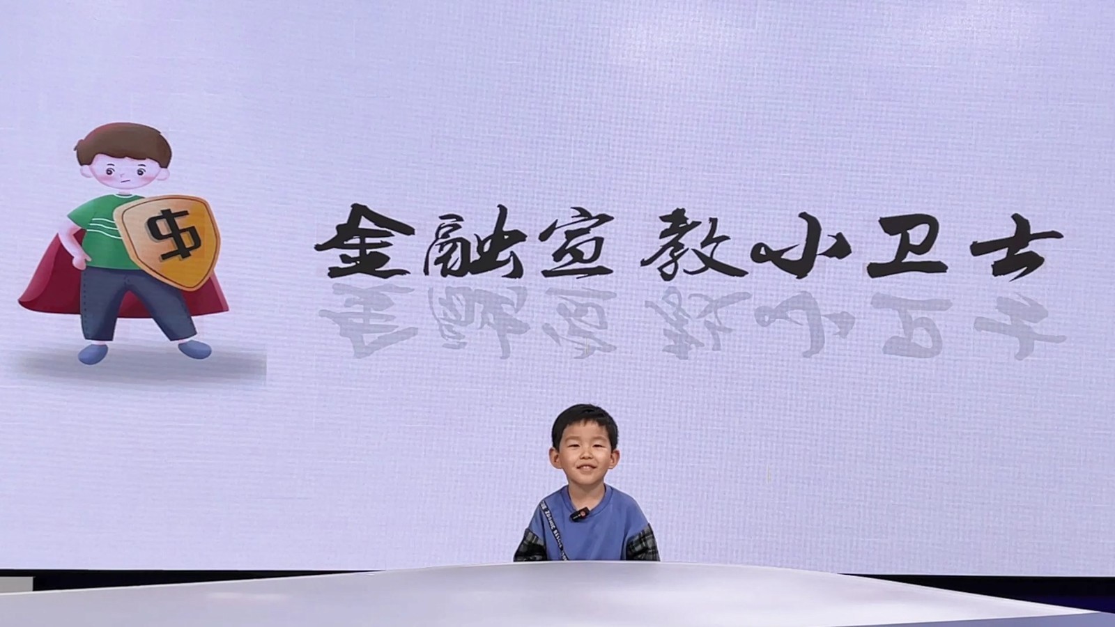 反诈小先锋——我的反诈宣言(表演者:顾风禾) 反诈小先锋——我的反诈宣言(表演者:顾风禾)