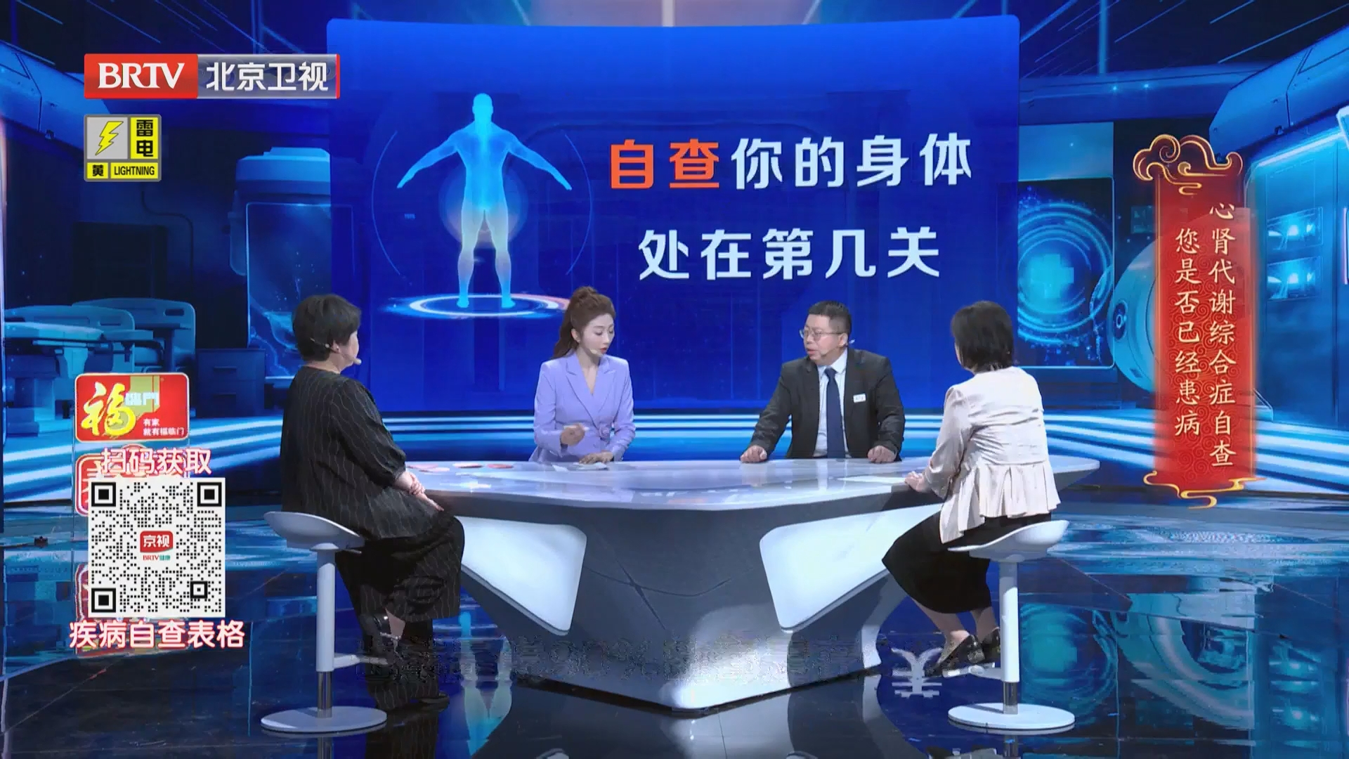 《养生堂》20260722预防冠心病的“新途径”