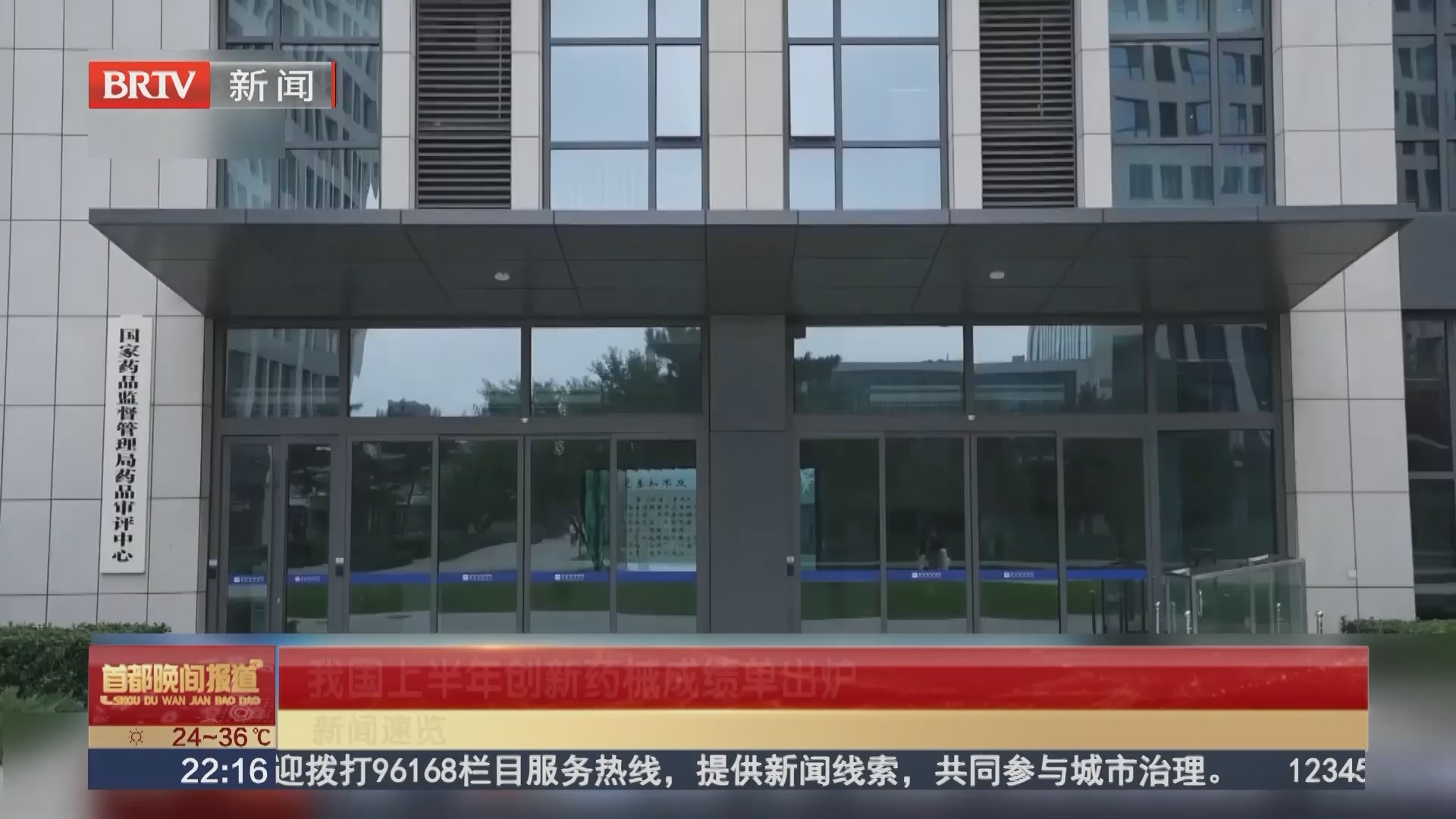 我国上半年创新药械成绩单出炉