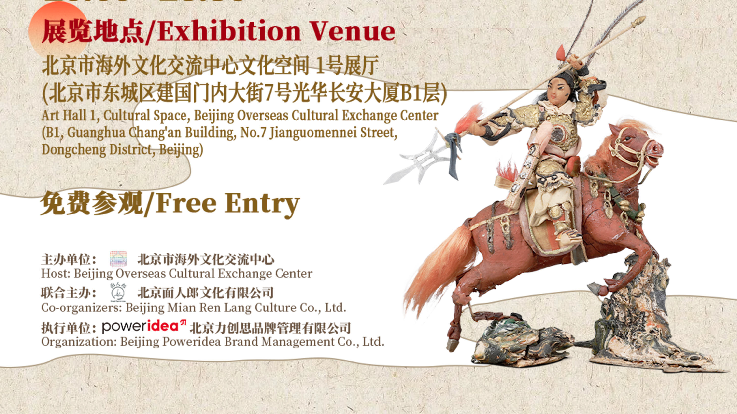8月北京看展|跟着95后非遗传人了解中国非遗“面人郎”