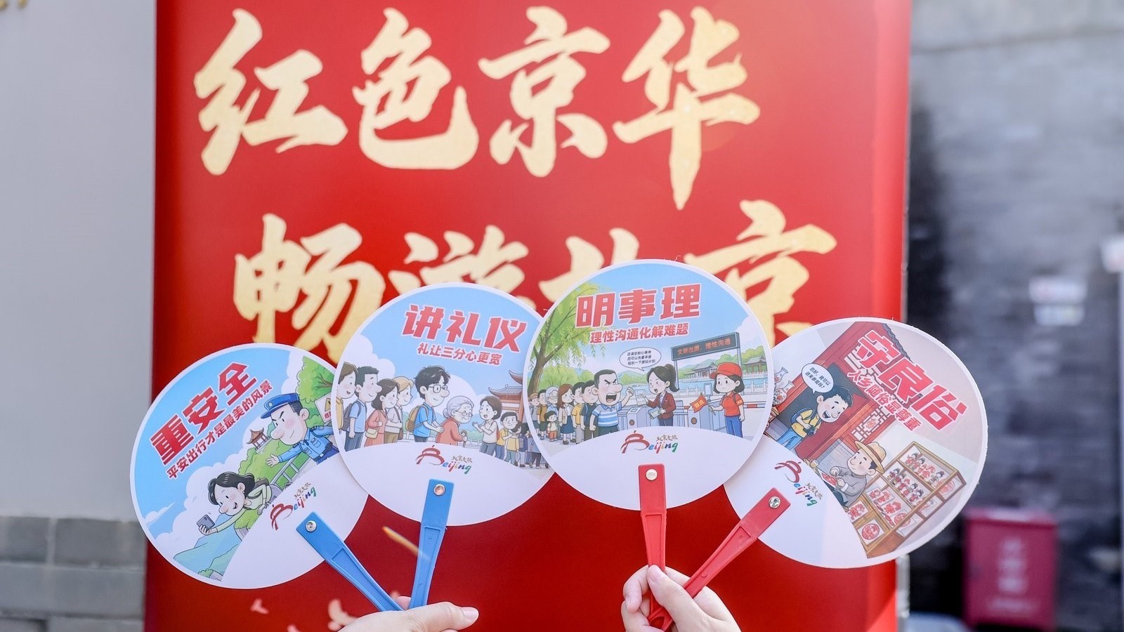 “红色京华 畅游北京”暑期宣传活动在北京李大钊故居举行