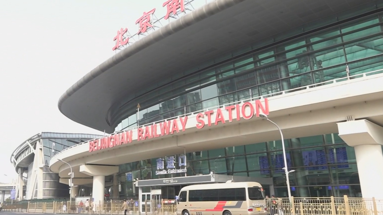 洋桥南滨河路恢复公交通行 缓解北京南站周边交通压力