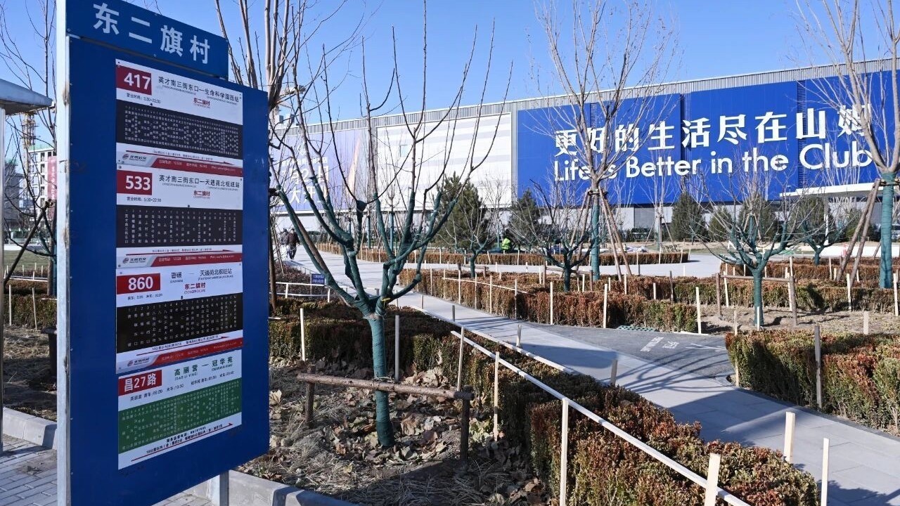 不只自驾!去昌平山姆,公交也方便! 不只自驾!去昌平山姆,公交也方便!