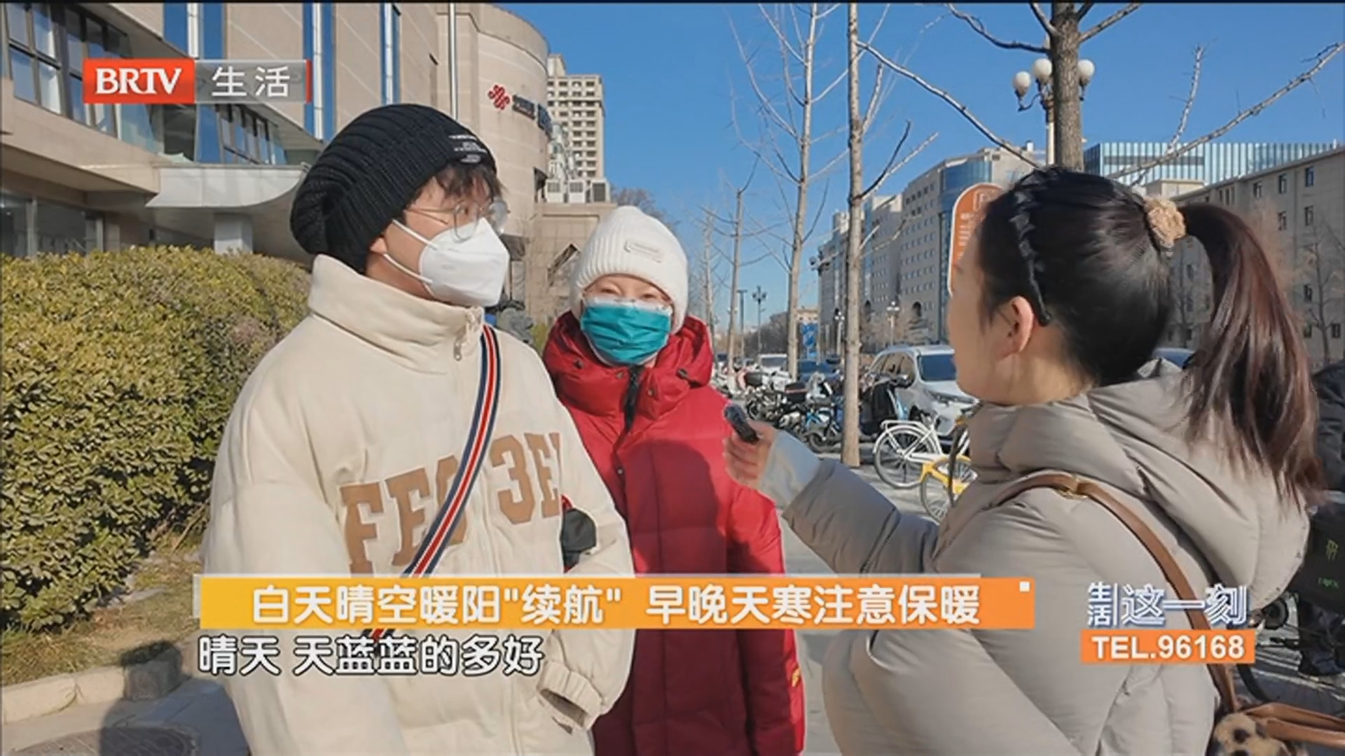 白天晴空暖阳“续航” 早晚天寒注意保暖 白天晴空暖阳“续航” 早晚天寒注意保暖