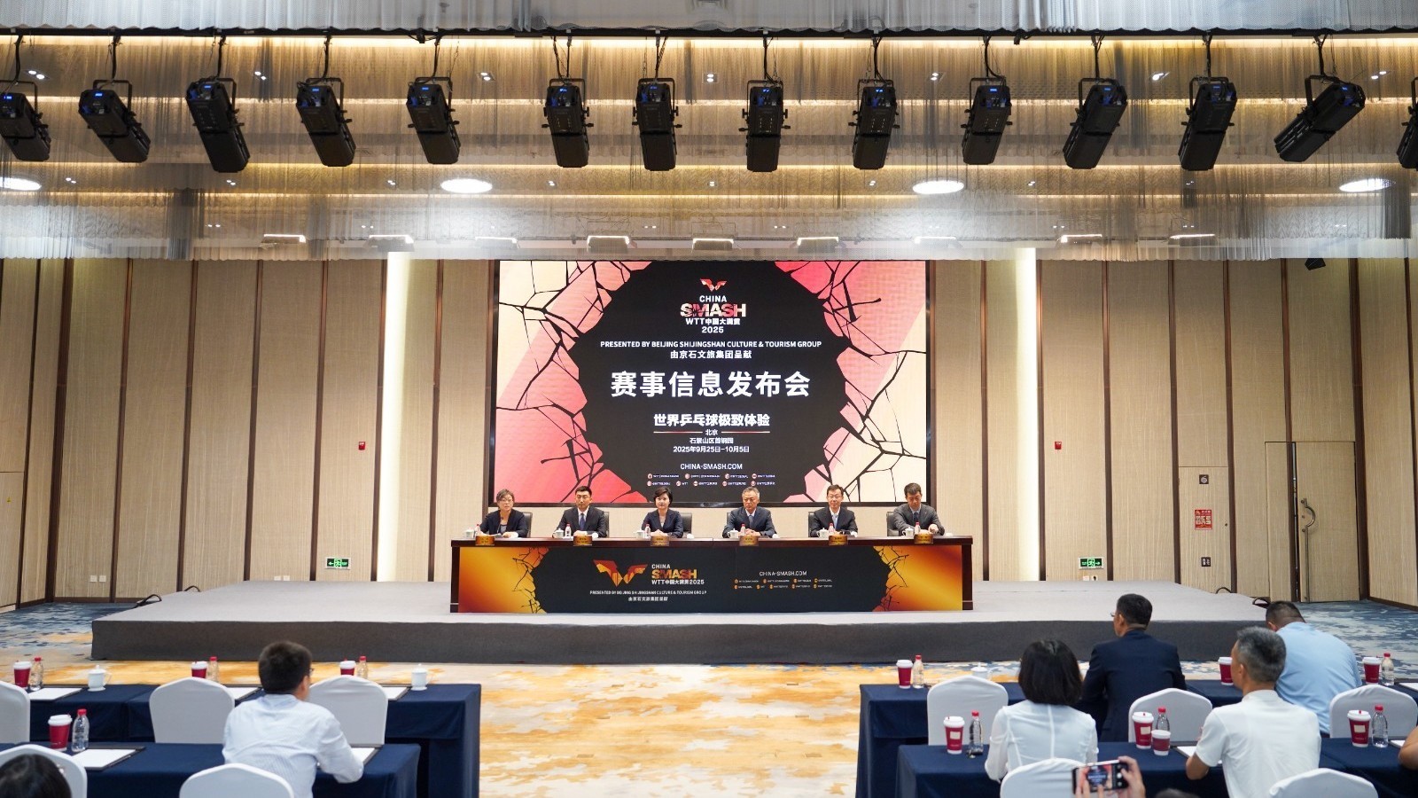 WTT中国大满贯 9月5日上午10:00开启首次售票